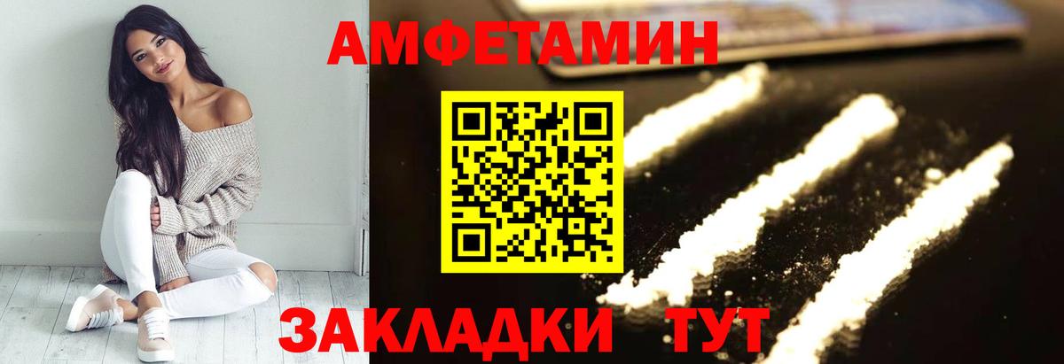 Новороссийск  АМФЕТАМИН Premium  Вход с VPN 