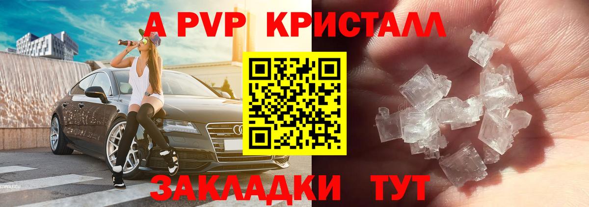 APVP VHQ Новороссийск