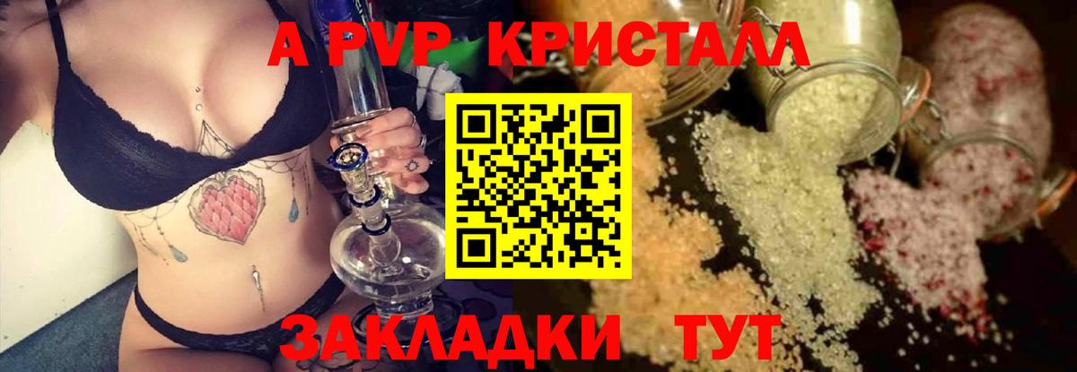 А ПВП VHQ  Вход с VPN  Новороссийск 