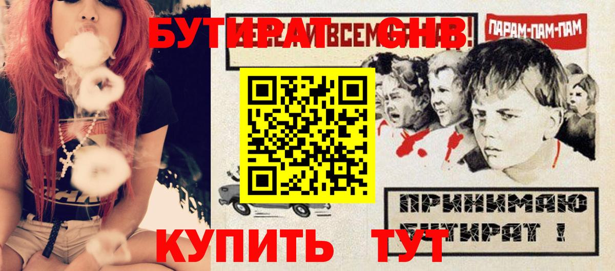 Новороссийск  БУТИРАТ оксана  Вход с VPN 