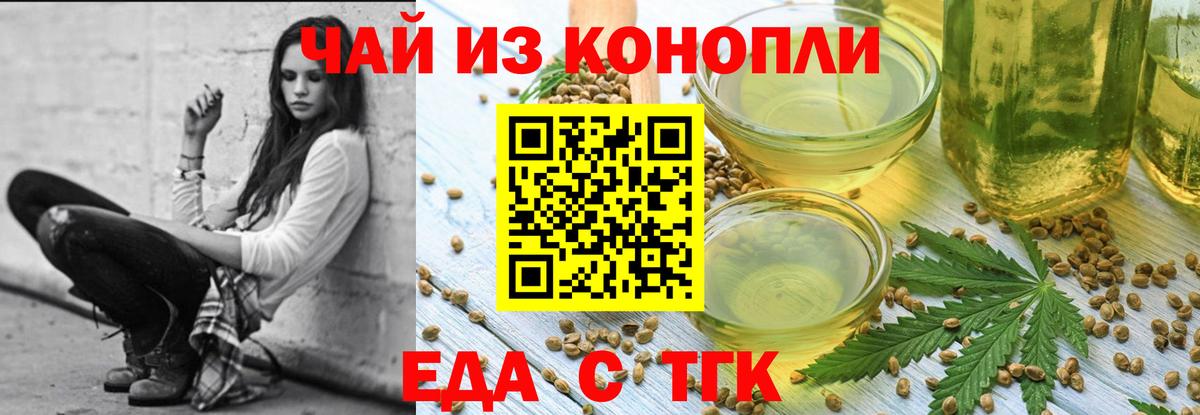 Новороссийск  Canna-Cookies марихуана  Вход с VPN 
