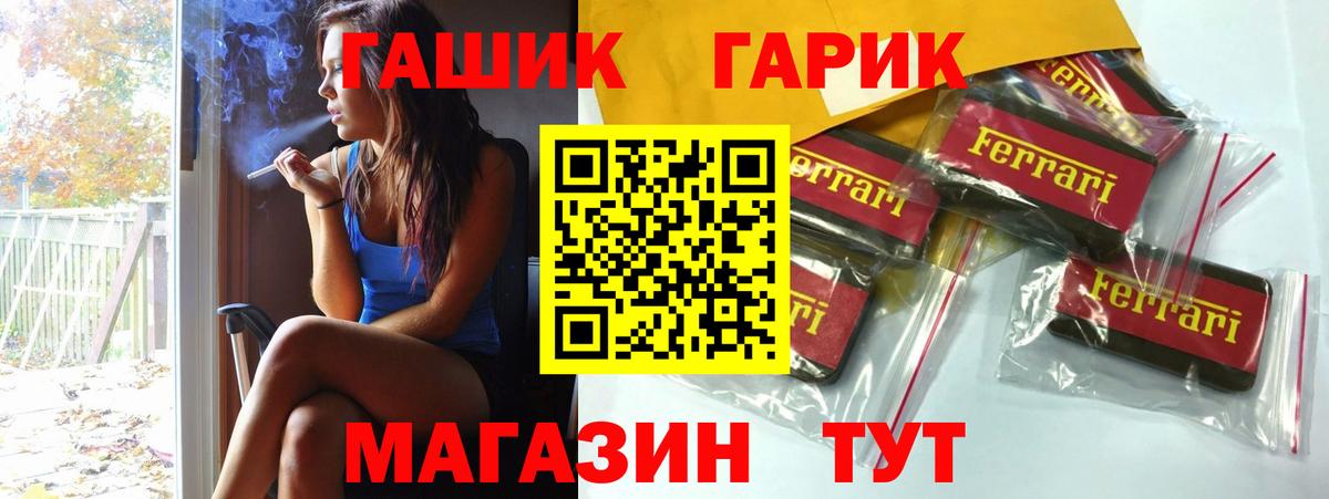 Гашиш 40% ТГК  Вход с VPN  Новороссийск  Гашиш  Гашиш Изолятор 