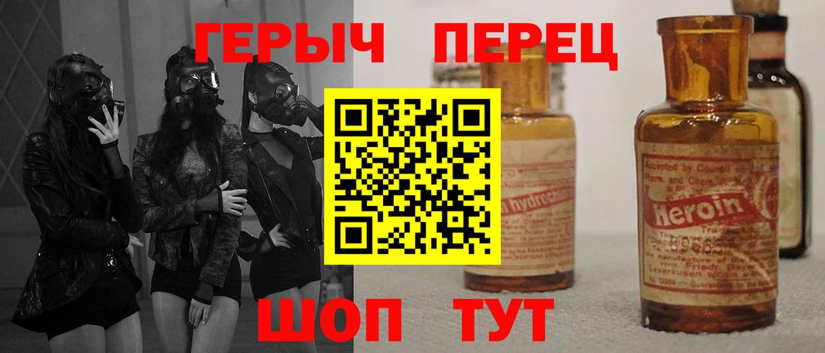 Героин VHQ Новороссийск