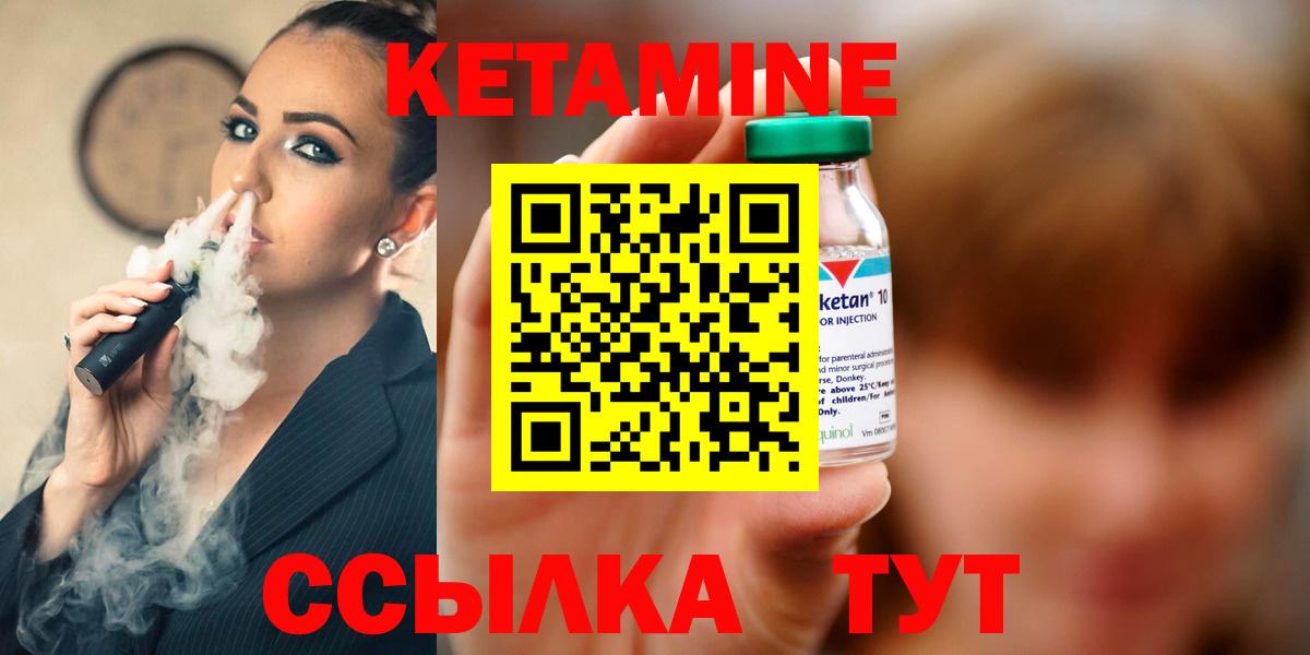 КЕТАМИН ketamine  МЕГА маркетплейс  Новороссийск  Вход с VPN 