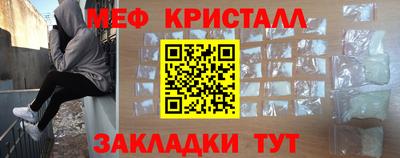 мефедрон Сланцы
