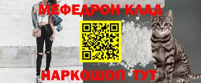 мефедрон Сланцы