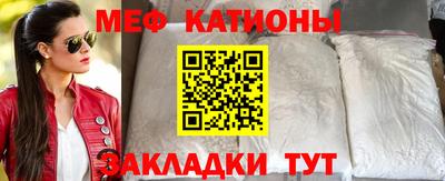 мефедрон Сланцы