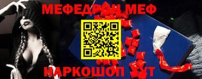 мефедрон Сланцы