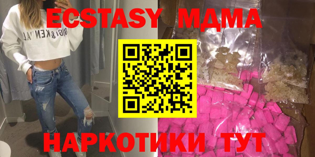 MDMA молли  МДМА VHQ  Вход с VPN  Новороссийск 