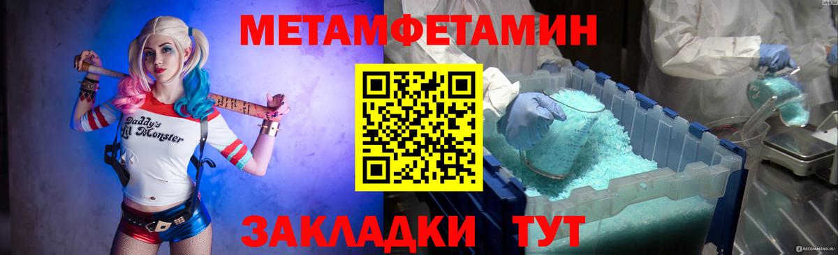 Новороссийск  Метамфетамин витя  Вход с VPN 