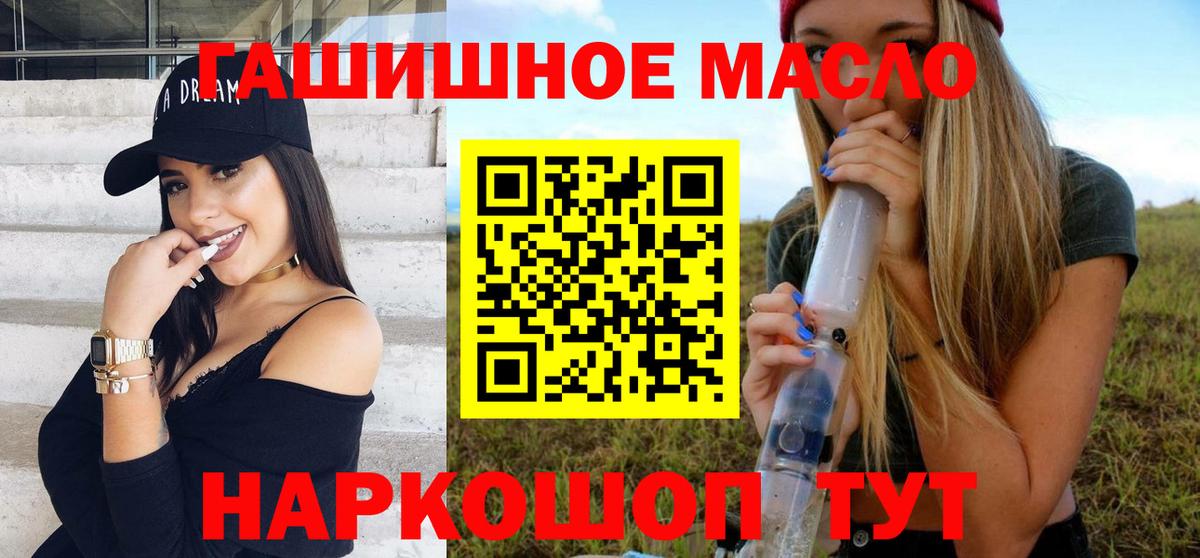 ТГК THC oil Новороссийск