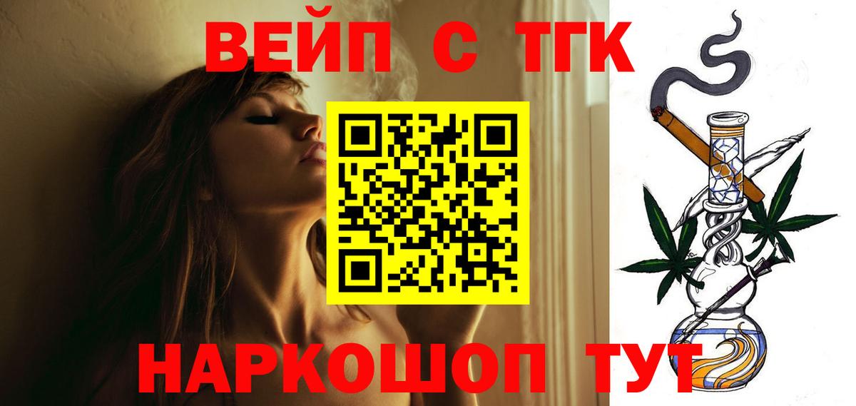 ТГК THC oil  Вход с VPN  Новороссийск 