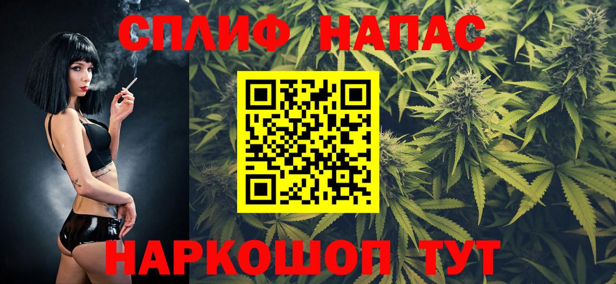 Новороссийск  Каннабис марихуана  Конопля гибрид  Вход с VPN 